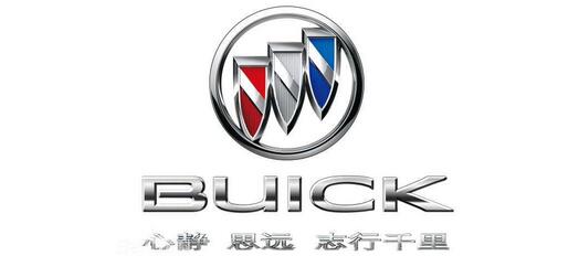 感謝別克汽車(chē)公司的大力支持！